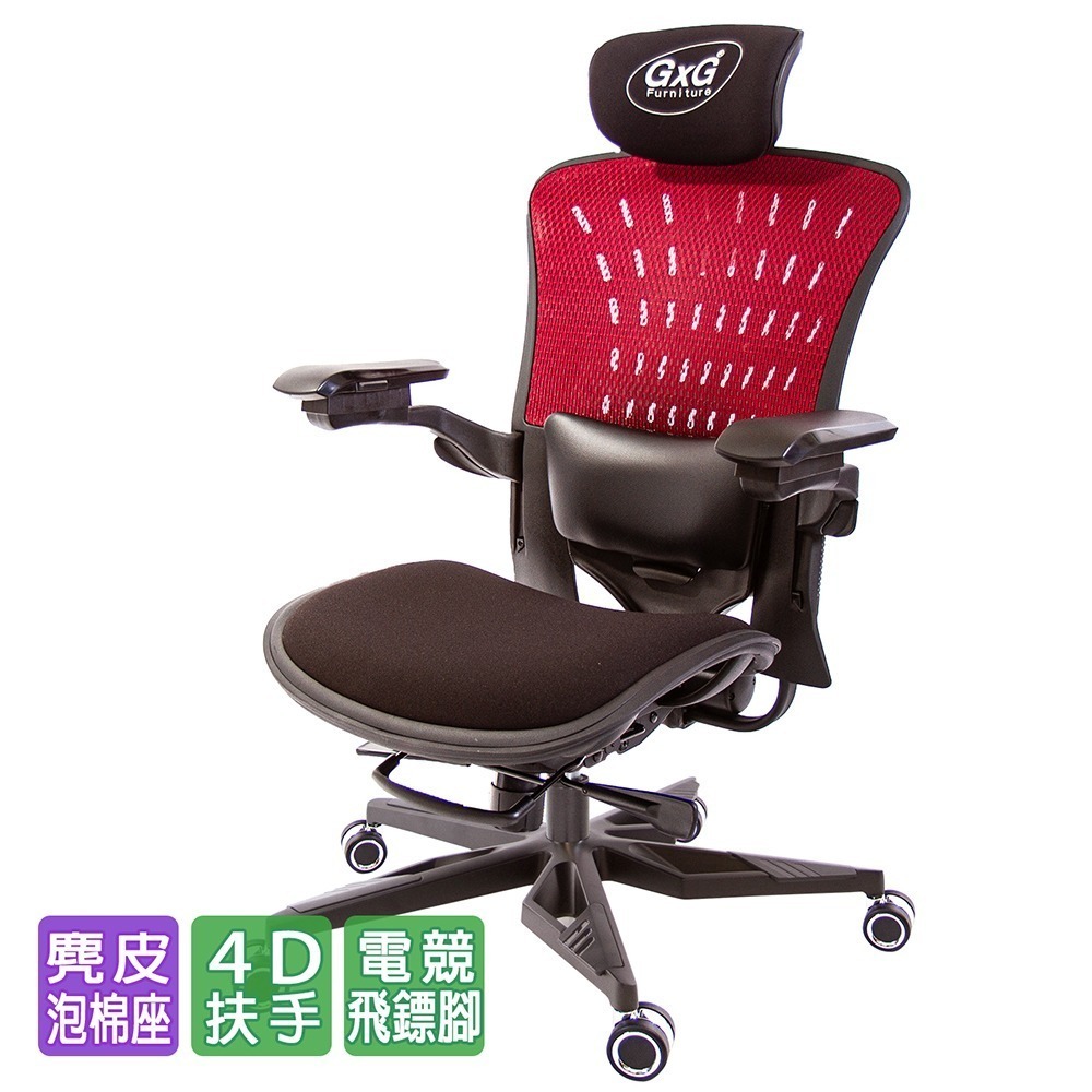 GXG  TANK 高背麂皮座 電腦椅(坦克紅) TW-82Z8 KGA3-細節圖2