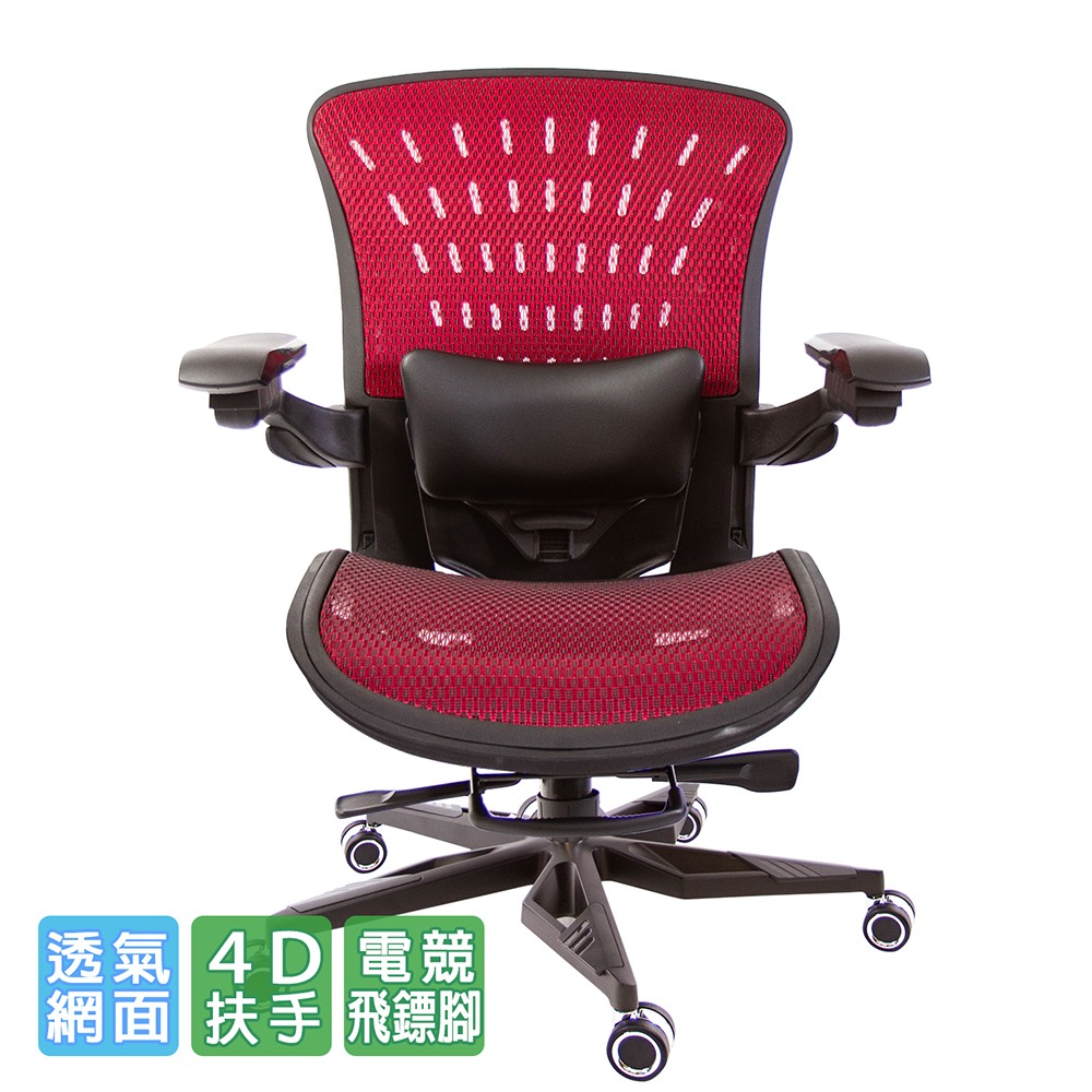 GXG  TANK 短背全網 電腦椅(坦克紅) TW-51Z8 KG3-細節圖2