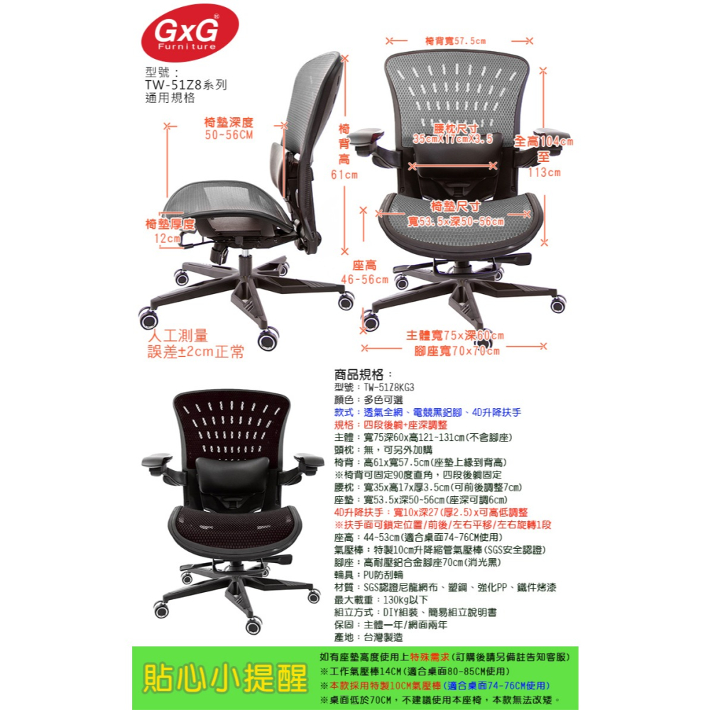 GXG  TANK 短背全網 電腦椅(坦克紅) TW-51Z8 KG3-細節圖6
