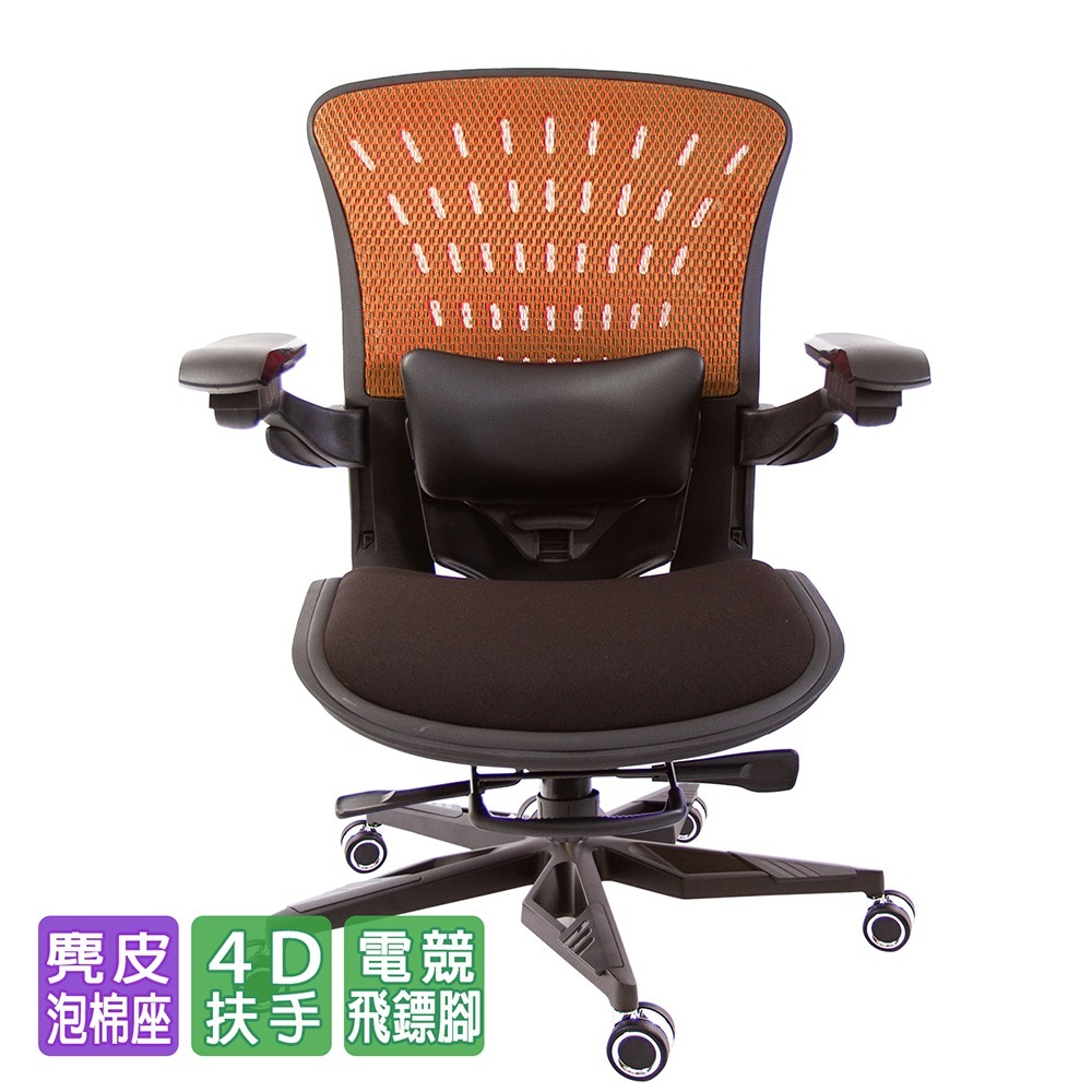 GXG  TANK 短背麂皮座 電腦椅(坦克橘) TW-52Z8 KG3-細節圖2