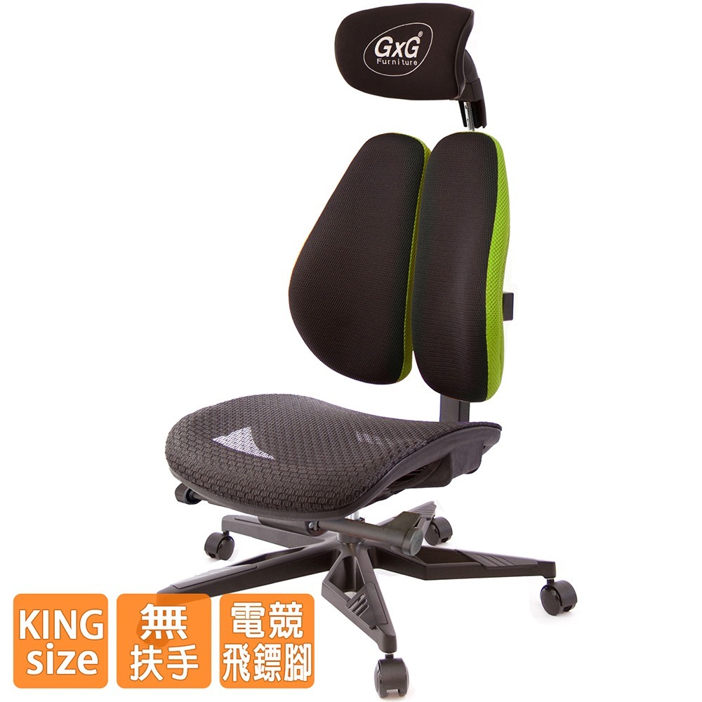 GXG 大網座 雙背工學椅(電競腳/無扶手)  型號3676 KGANH-細節圖2