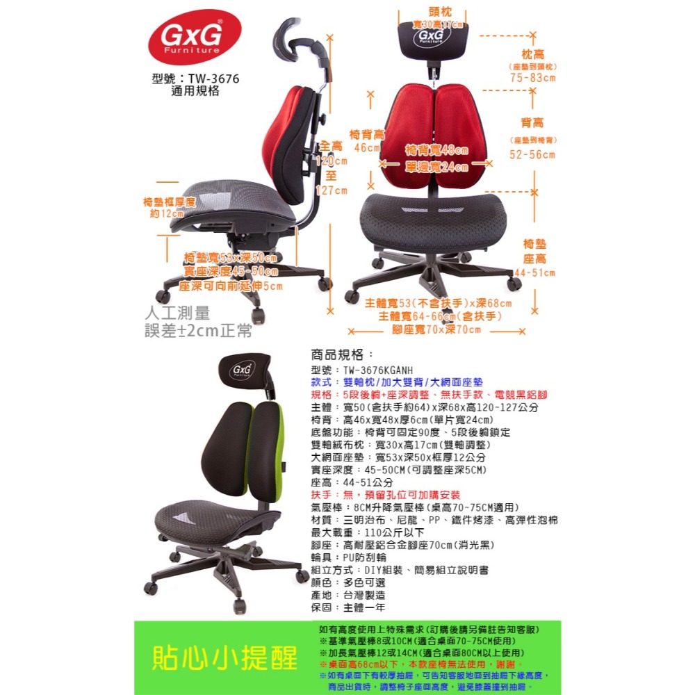 GXG 大網座 雙背工學椅(電競腳/無扶手)  型號3676 KGANH-細節圖5