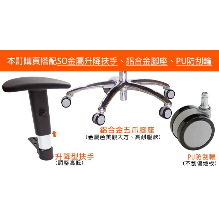 GXG 大網座 雙背工學椅(鋁腳/SO金屬扶手)  型號3676 LUA5-細節圖3