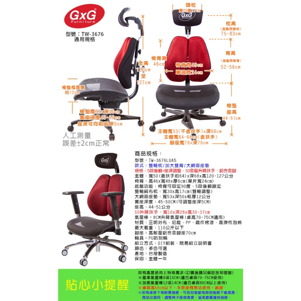 GXG 大網座 雙背工學椅(鋁腳/SO金屬扶手)  型號3676 LUA5-細節圖5