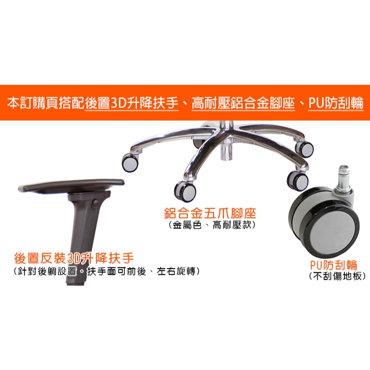 GXG 大網座 雙背工學椅(鋁腳/3D手遊休閒扶手)  型號3676 LUA9M-細節圖3