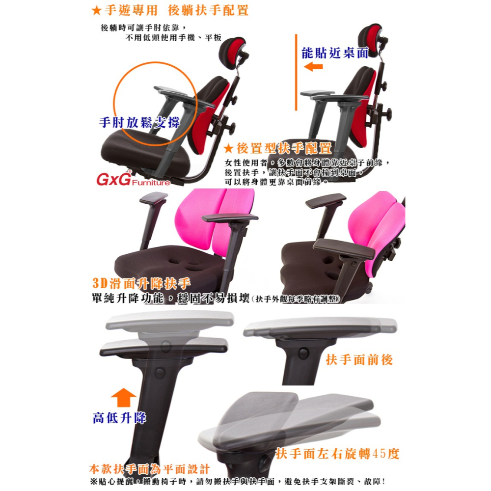 GXG 大網座 雙背工學椅(鋁腳/3D手遊休閒扶手)  型號3676 LUA9M-細節圖4