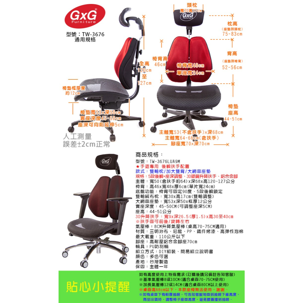 GXG 大網座 雙背工學椅(鋁腳/3D手遊休閒扶手)  型號3676 LUA9M-細節圖5