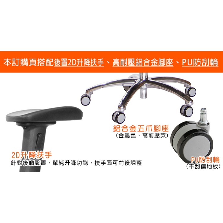 GXG 大網座 低雙背工學椅(鋁腳/2D手遊休閒扶手)  型號3075 LU2JM-細節圖3