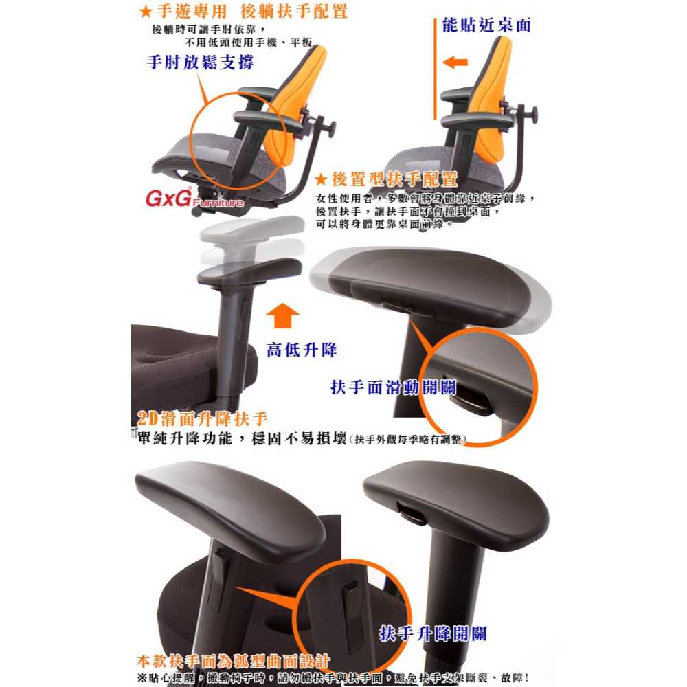 GXG 大網座 低雙背工學椅(鋁腳/2D手遊休閒扶手)  型號3075 LU2JM-細節圖4