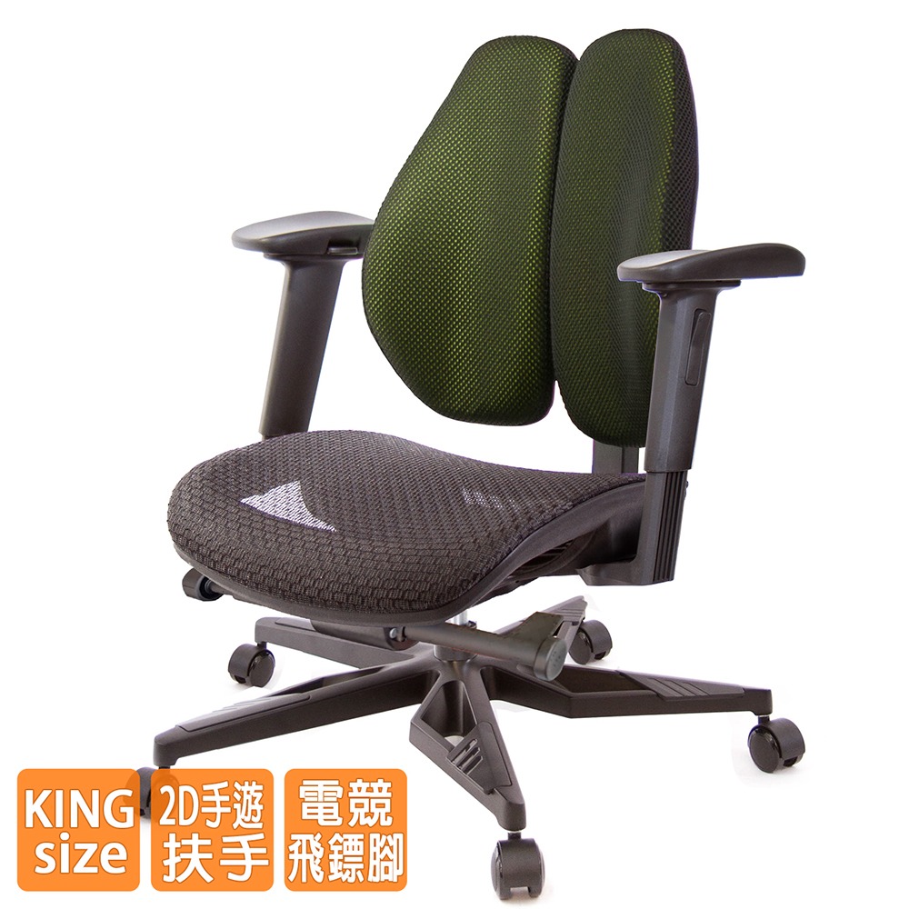 GXG 大網座 低雙背工學椅(電競腳/2D手遊休閒扶手)  型號3075 KG2JM-細節圖2