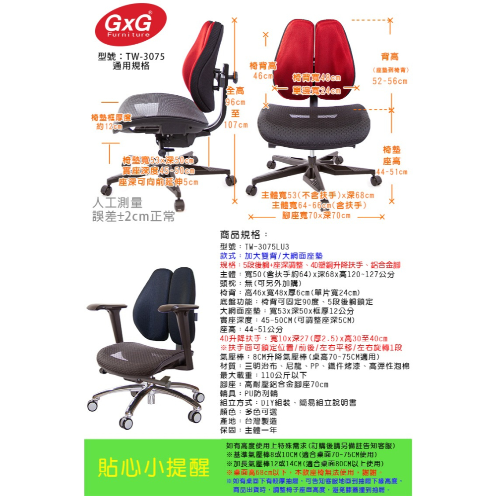 GXG 大網座 低雙背工學椅(鋁腳/4D升降扶手)  型號3075 LU3-細節圖5