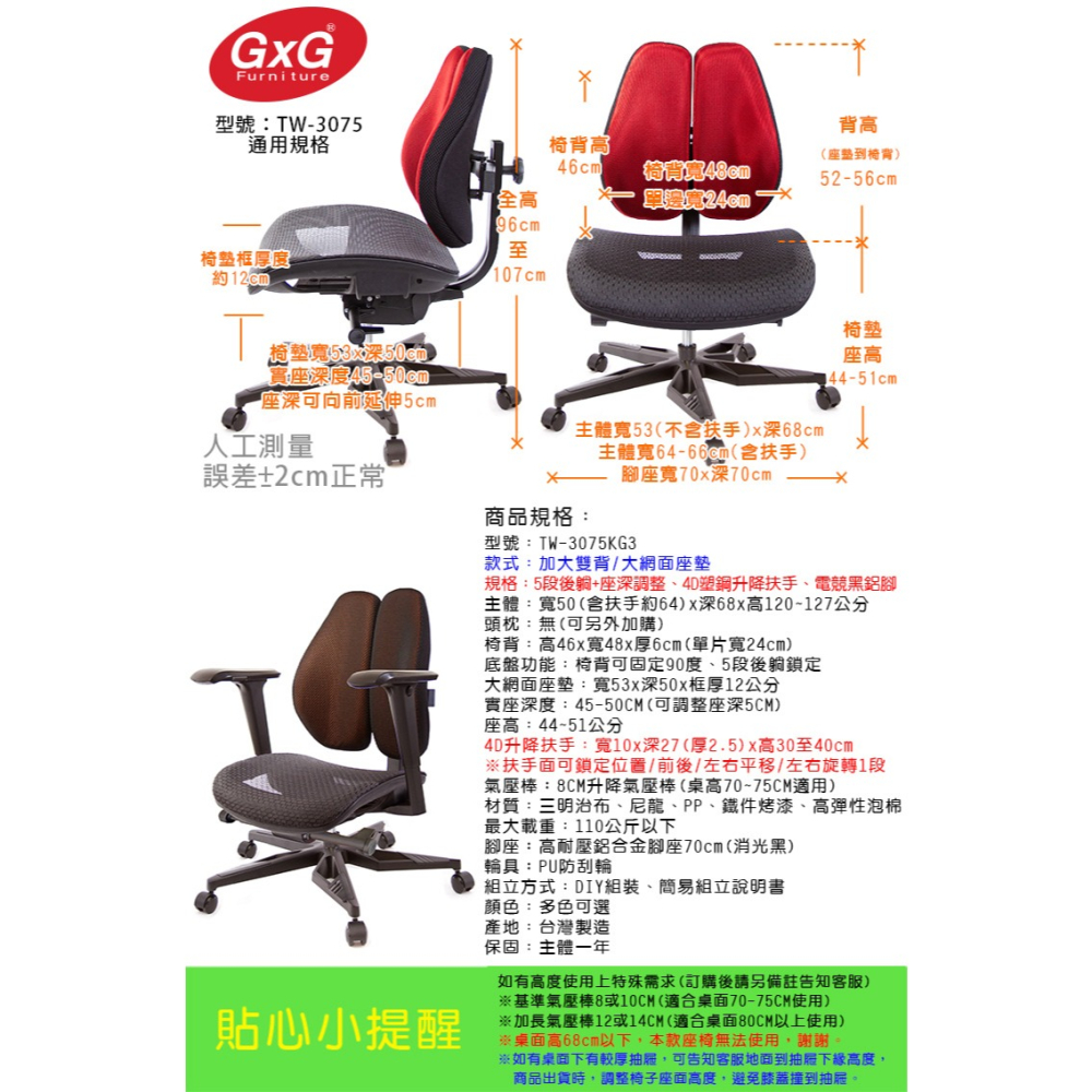 GXG 大網座 低雙背工學椅(電競腳/4D升降扶手)  型號3075 KG3-細節圖5