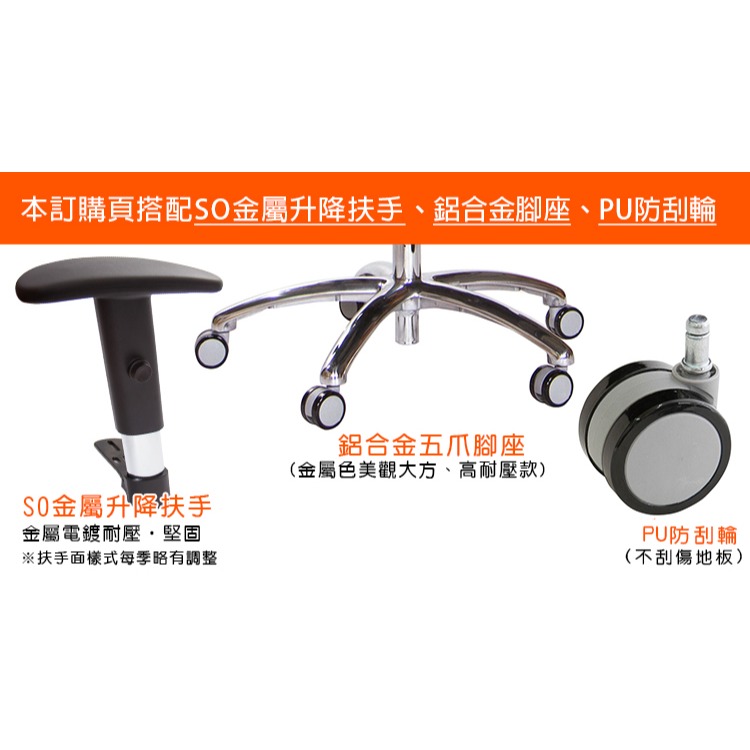 GXG 大網座 低雙背工學椅(鋁腳/SO金屬扶手)  型號3075 LU5-細節圖3