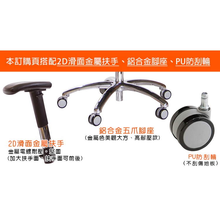 GXG 大網座 低雙背工學椅(鋁腳/2D滑面金屬扶手)  型號3075 LU6-細節圖3