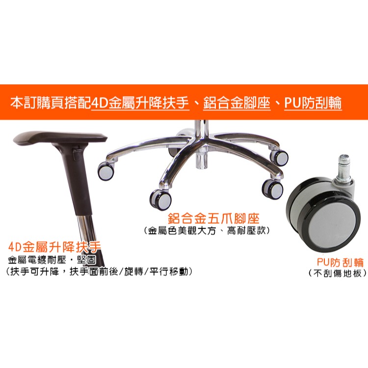 GXG 大網座 低雙背工學椅(鋁腳/4D金屬扶手)  型號3075 LU7-細節圖3