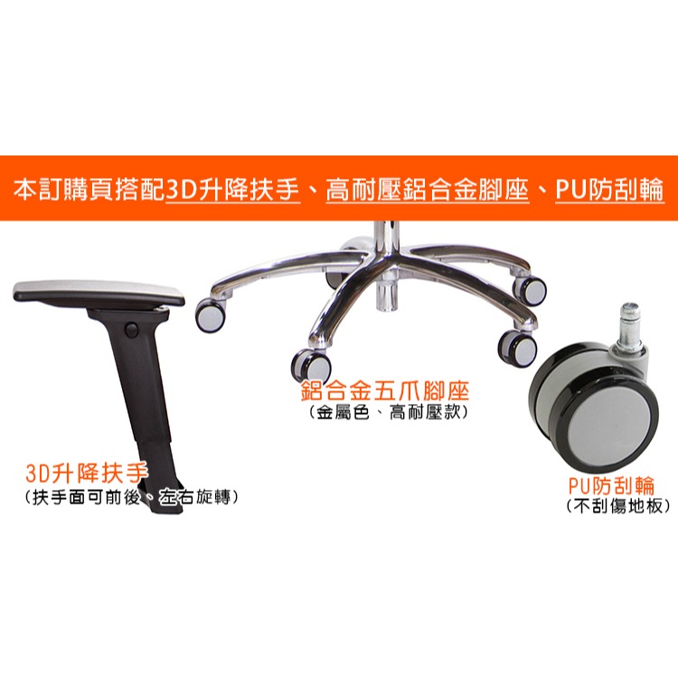 GXG 大網座 低雙背工學椅(鋁腳/3D升降扶手)  型號3075 LU9-細節圖3