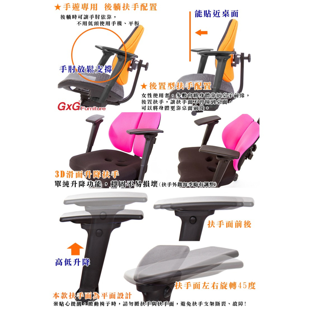 GXG 大網座 低雙背工學椅(3D手遊休閒扶手)  型號3075 E9M-細節圖4