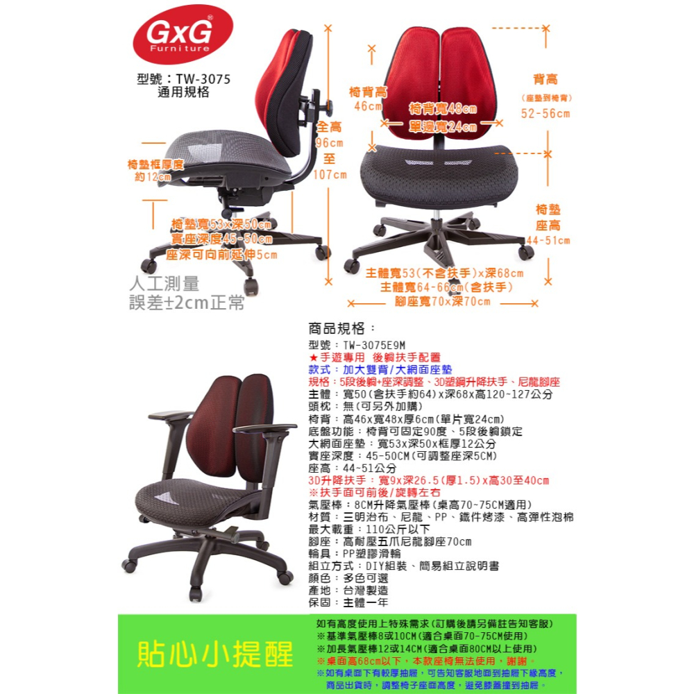 GXG 大網座 低雙背工學椅(3D手遊休閒扶手)  型號3075 E9M-細節圖5