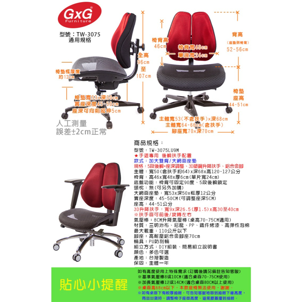 GXG 大網座 低雙背工學椅(鋁腳/3D手遊休閒扶手)  型號3075 LU9M-細節圖5