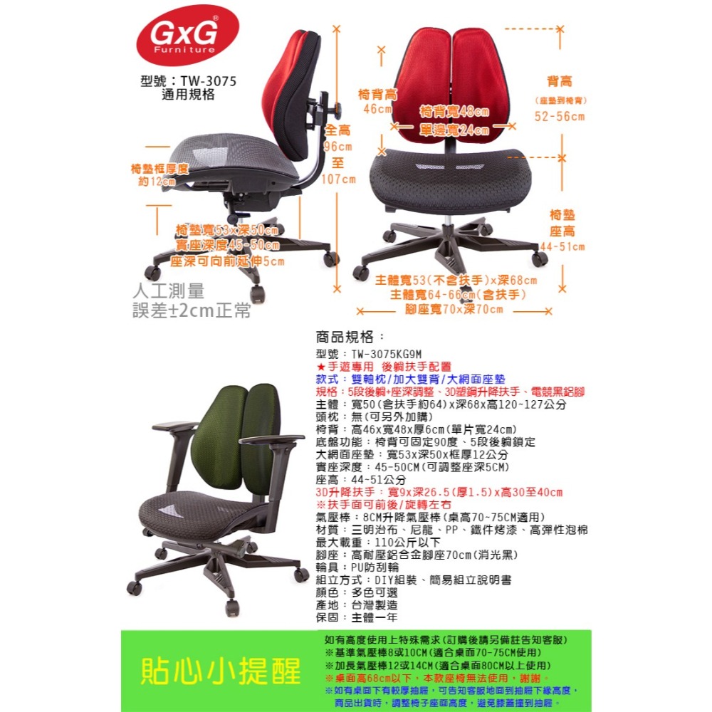 GXG 大網座 低雙背工學椅(電競腳/3D手遊休閒扶手)  型號3075 KG9M-細節圖5