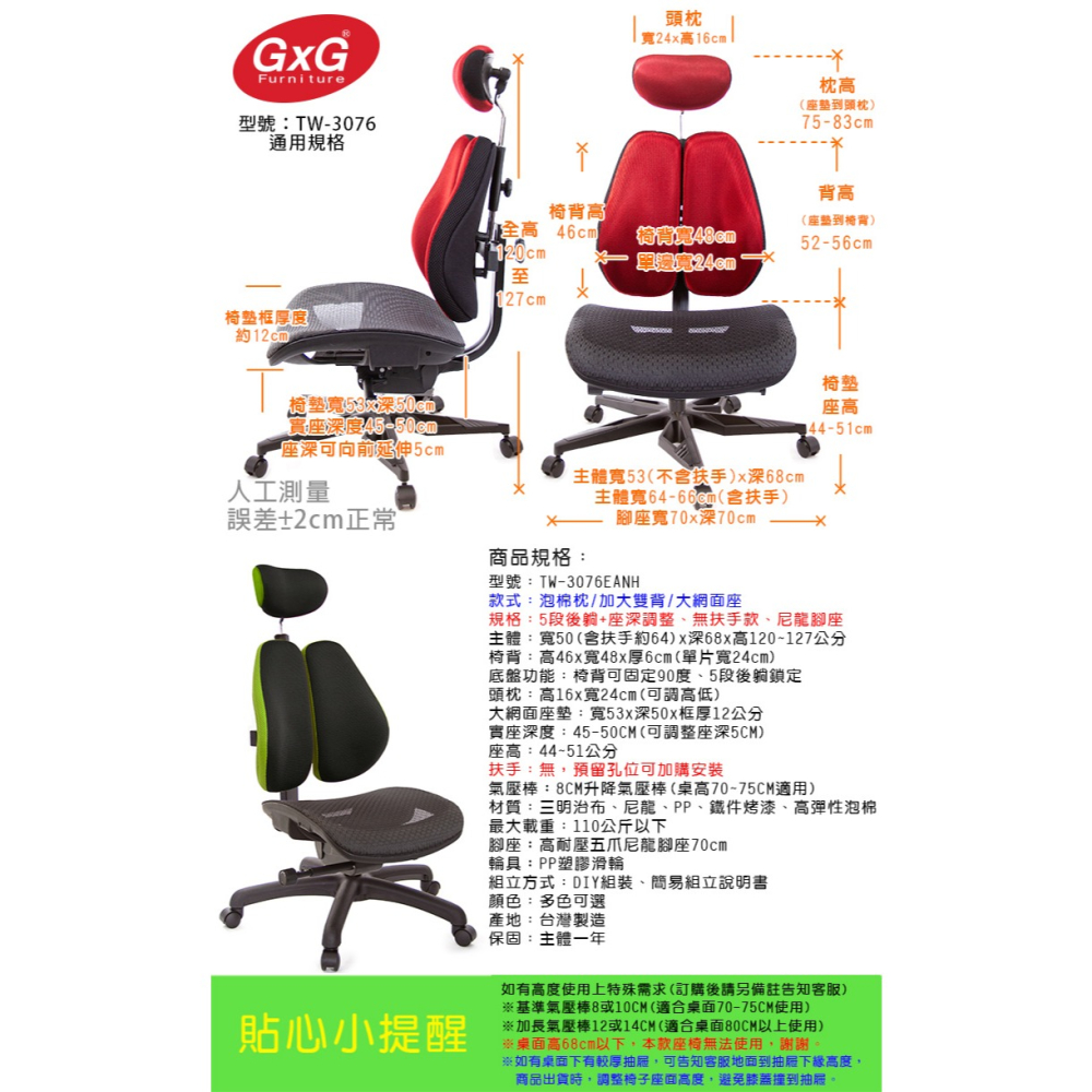 GXG 高雙背工學 電腦椅(無扶手) 型號3076 EANH-細節圖5