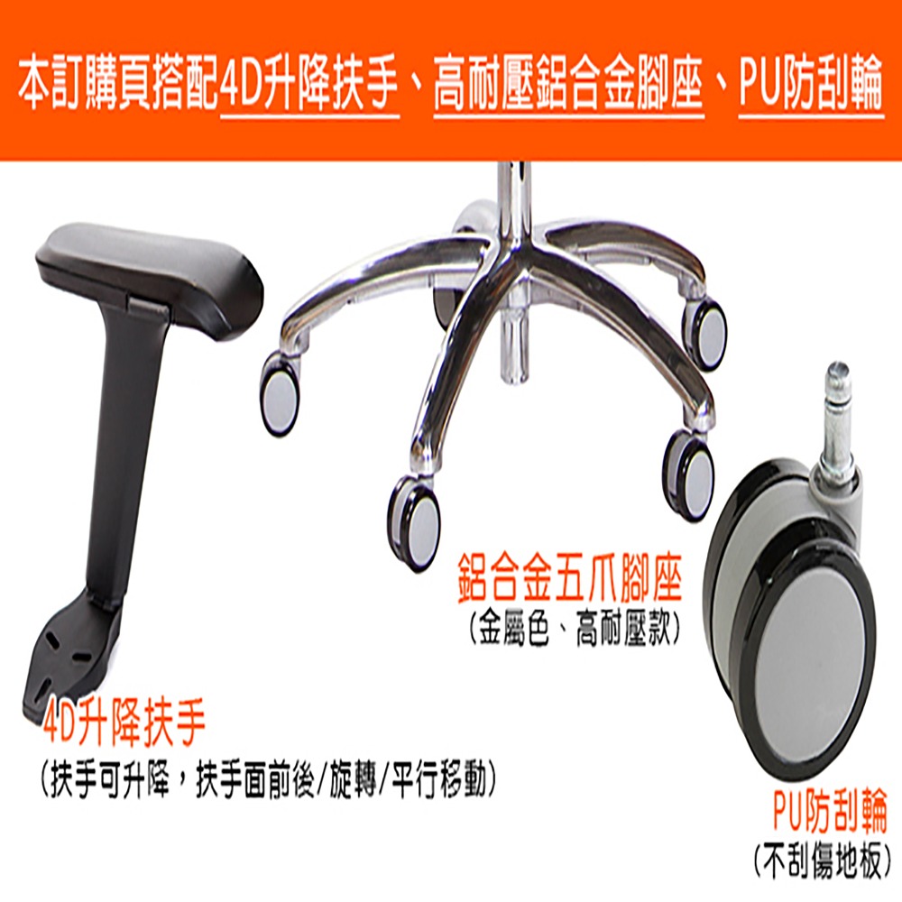 GXG 高雙背工學 電腦椅(鋁腳/4D升降扶手)  型號3076 LUA3-細節圖3
