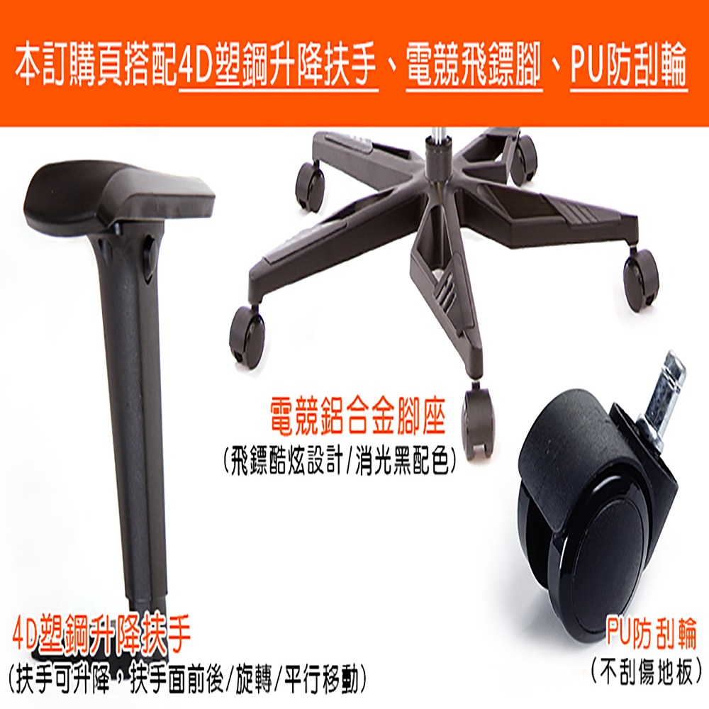 GXG 高雙背工學 電腦椅(電競腳/4D升降扶手)  型號3076 KGA3-細節圖3