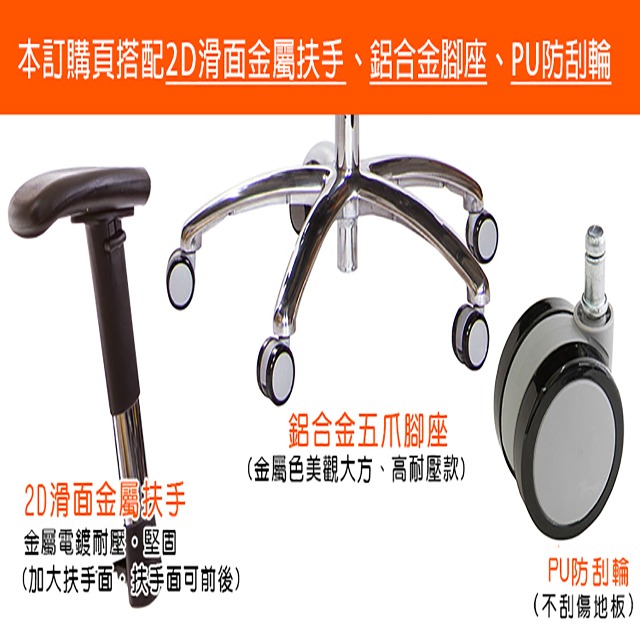 GXG 高雙背工學 電腦椅(鋁腳/2D滑面金屬扶手)  型號3076 LUA6-細節圖3