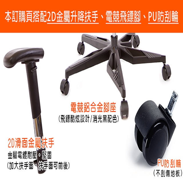 GXG 高雙背工學 電腦椅(電競腳/2D滑面金屬扶手)  型號3076 KGA6-細節圖3