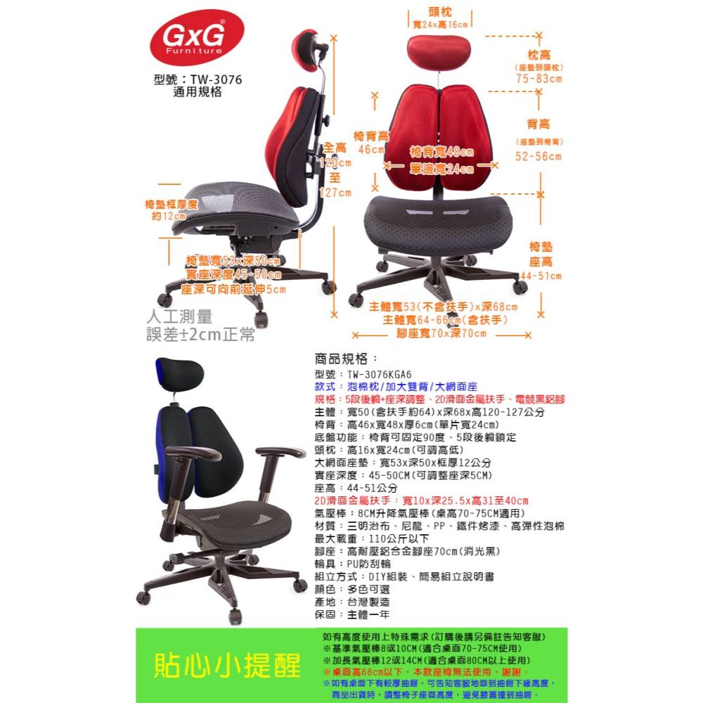 GXG 高雙背工學 電腦椅(電競腳/2D滑面金屬扶手)  型號3076 KGA6-細節圖6