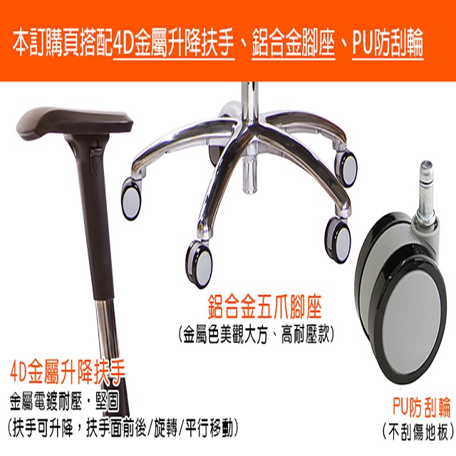 GXG 高雙背工學 電腦椅(鋁腳/4D金屬扶手)  型號3076 LUA7-細節圖3