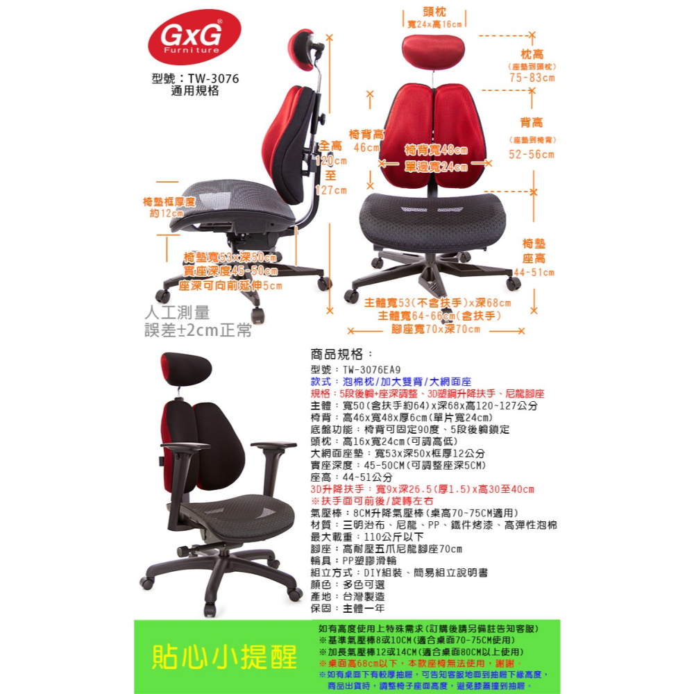 GXG 高雙背工學 電腦椅(3D升降扶手)  型號3076 EA9-細節圖6