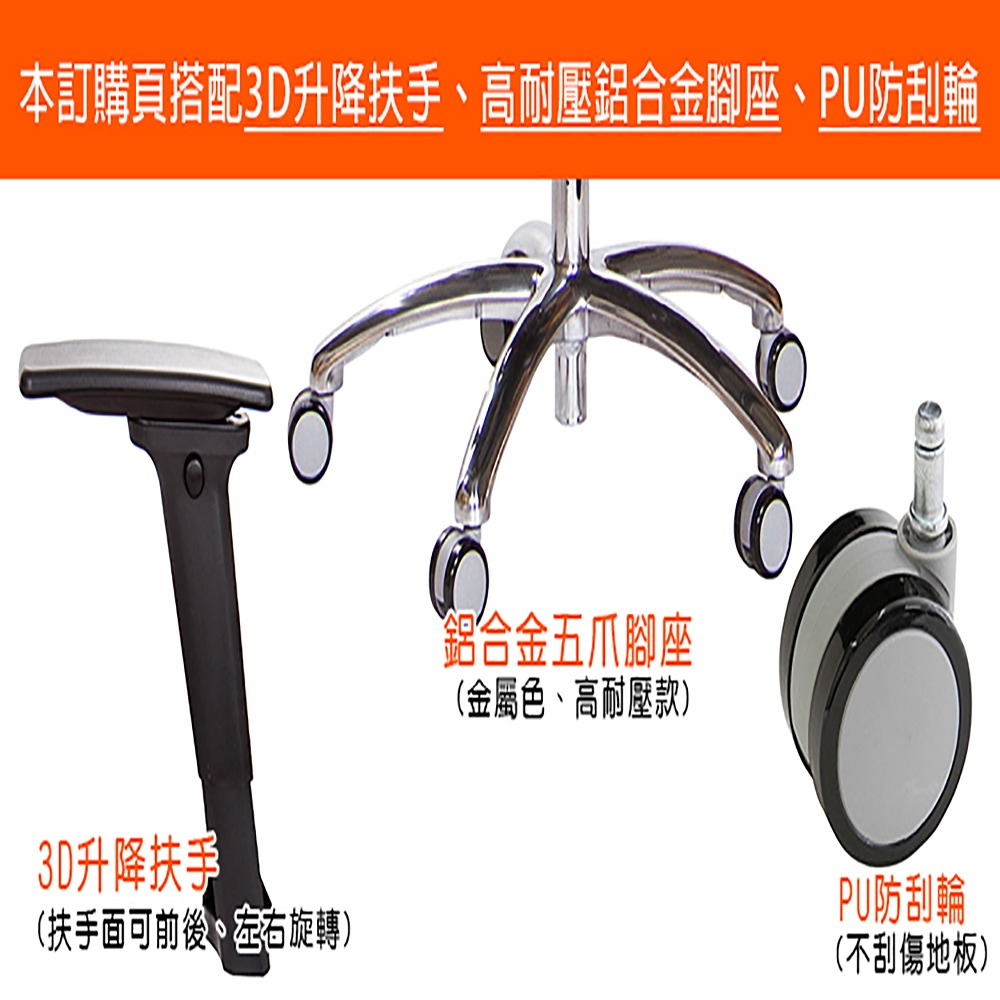 GXG 高雙背工學 電腦椅(鋁腳/3D升降扶手)  型號3076 LUA9-細節圖3