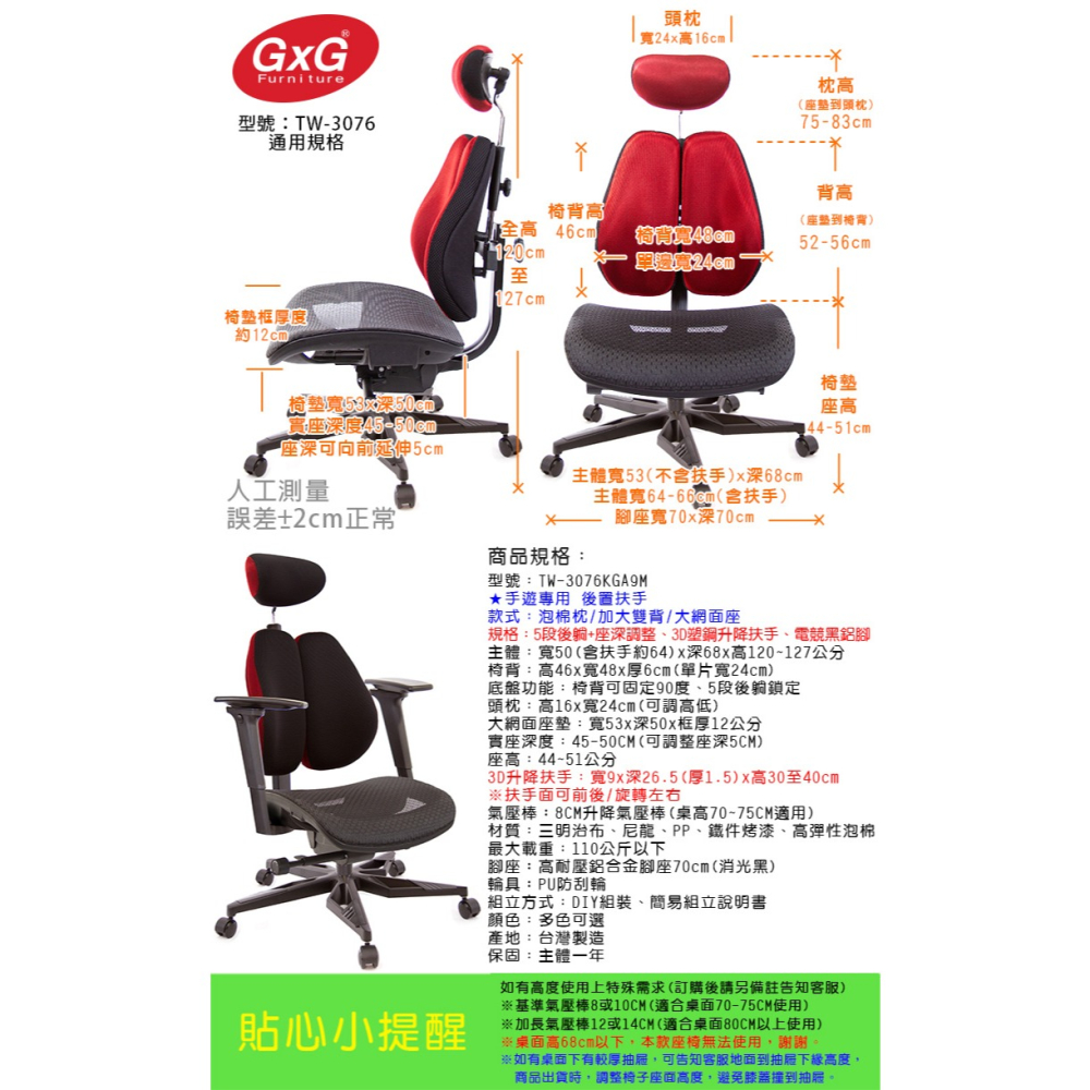GXG 高雙背工學 電腦椅(電競腳/3D手遊休閒扶手)  型號3076 KGA9M-細節圖6