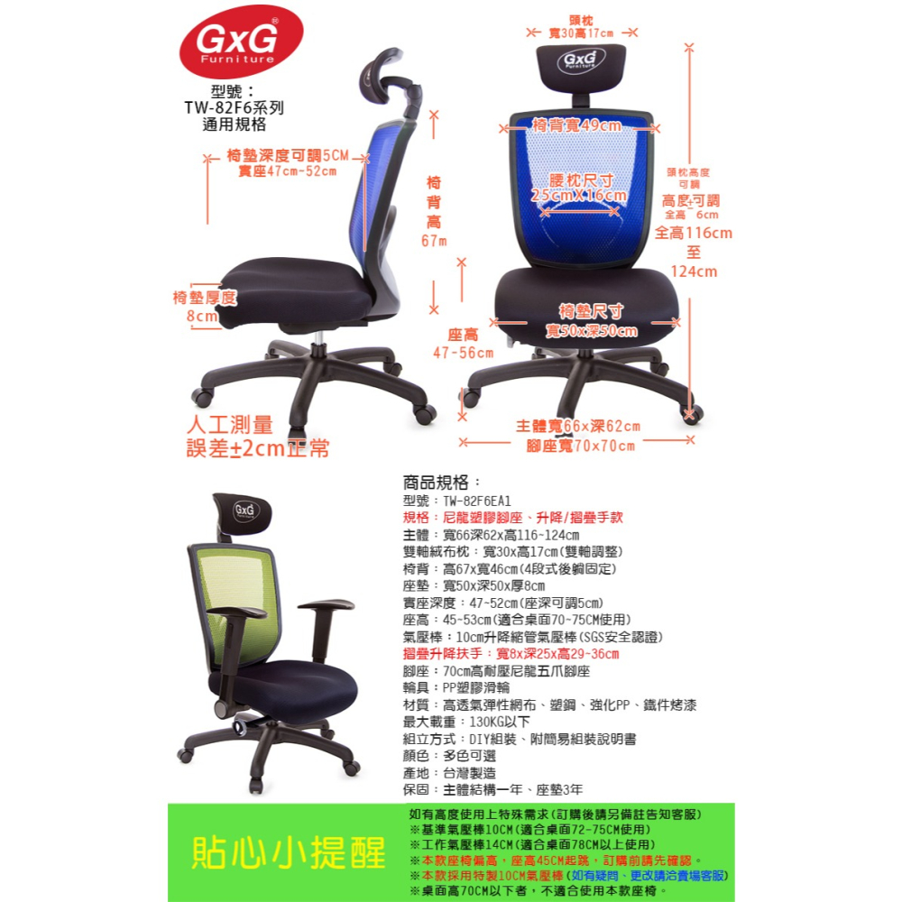 GXG  重量級 高背泡棉座 電腦椅 (摺疊扶手) 型號82F6 EA1-細節圖6