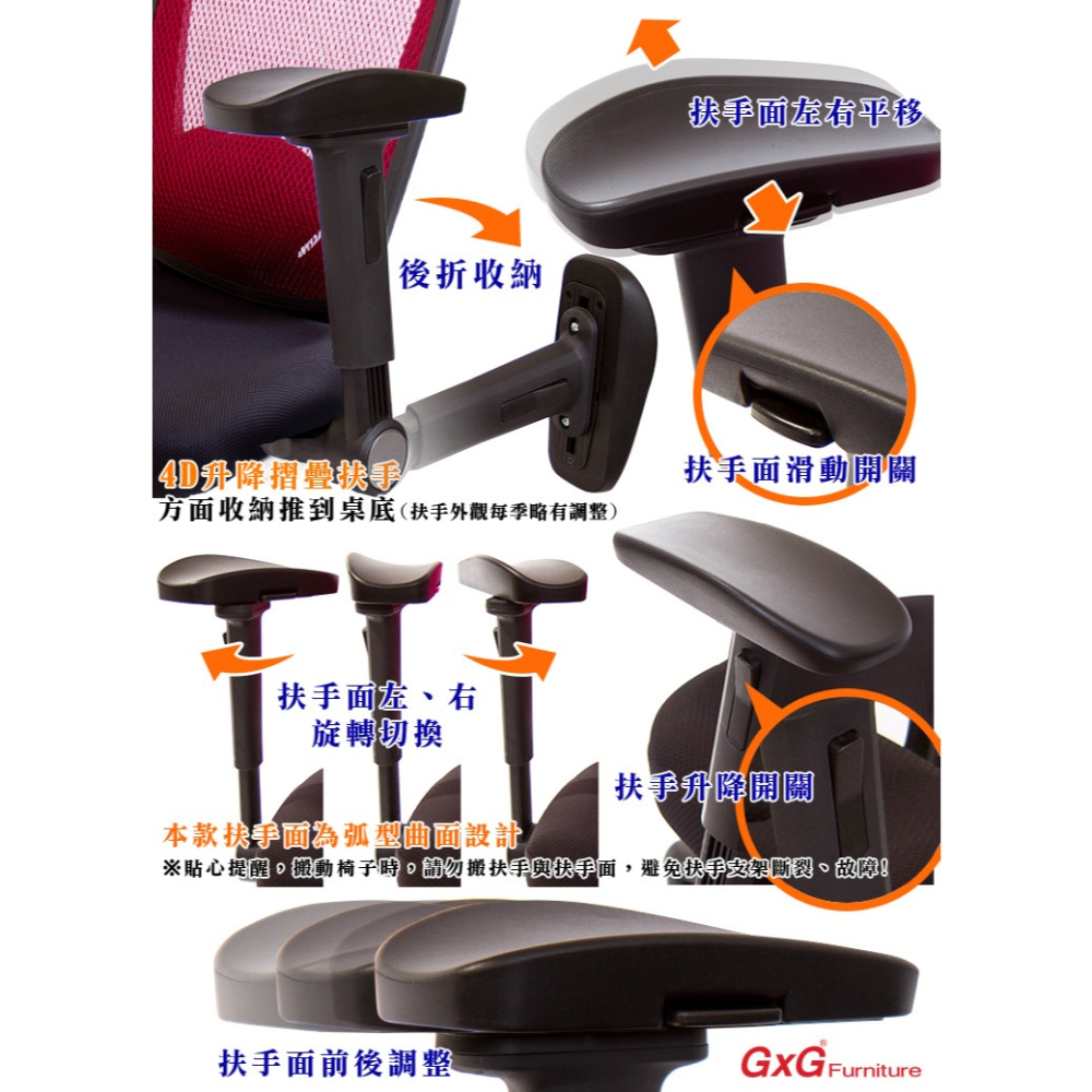GXG  重量級 高背泡棉座 電腦椅 (4D弧面摺疊扶手) 型號82F6 EA1D-細節圖4
