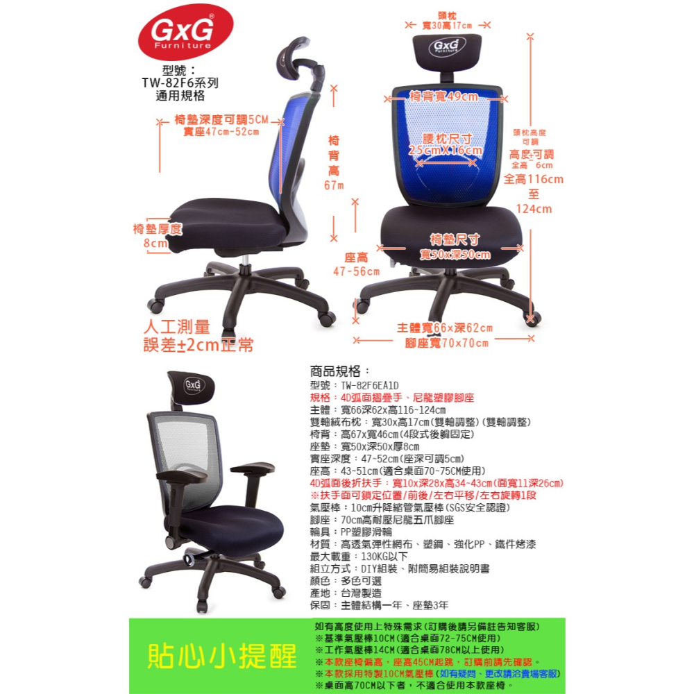 GXG  重量級 高背泡棉座 電腦椅 (4D弧面摺疊扶手) 型號82F6 EA1D-細節圖6