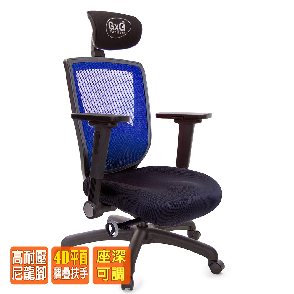 GXG  重量級 高背泡棉座 電腦椅 (4D平面摺疊扶手) 型號82F6 EA1H-細節圖2