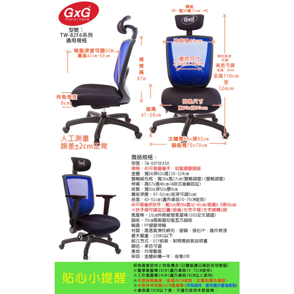 GXG  重量級 高背泡棉座 電腦椅 (4D平面摺疊扶手) 型號82F6 EA1H-細節圖6
