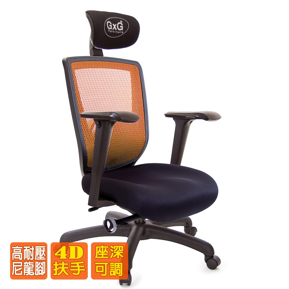 GXG  重量級 高背泡棉座 電腦椅 (4D升降扶手) 型號82F6 EA3-細節圖2