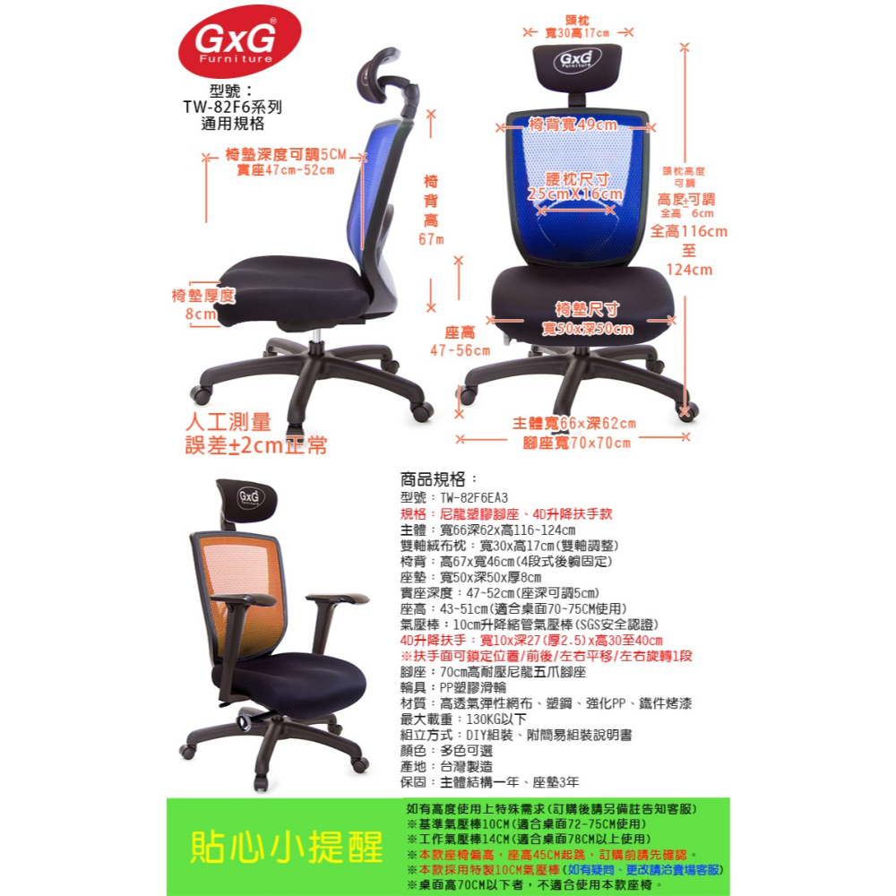 GXG  重量級 高背泡棉座 電腦椅 (4D升降扶手) 型號82F6 EA3-細節圖6