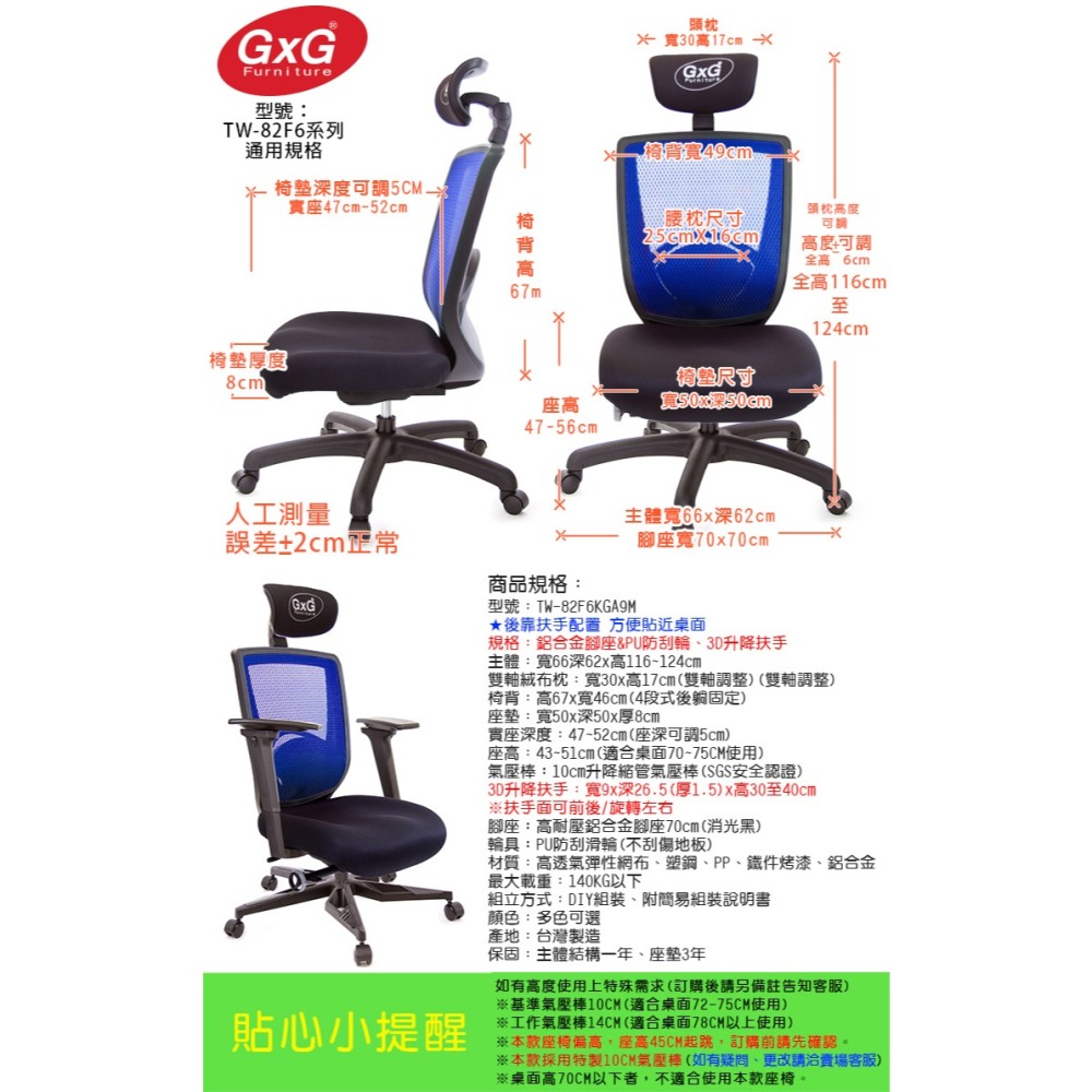 GXG  重量級 高背泡棉座 電腦椅 (電競腳/3D手游後靠扶手) 型號82F6 KGA9M-細節圖5