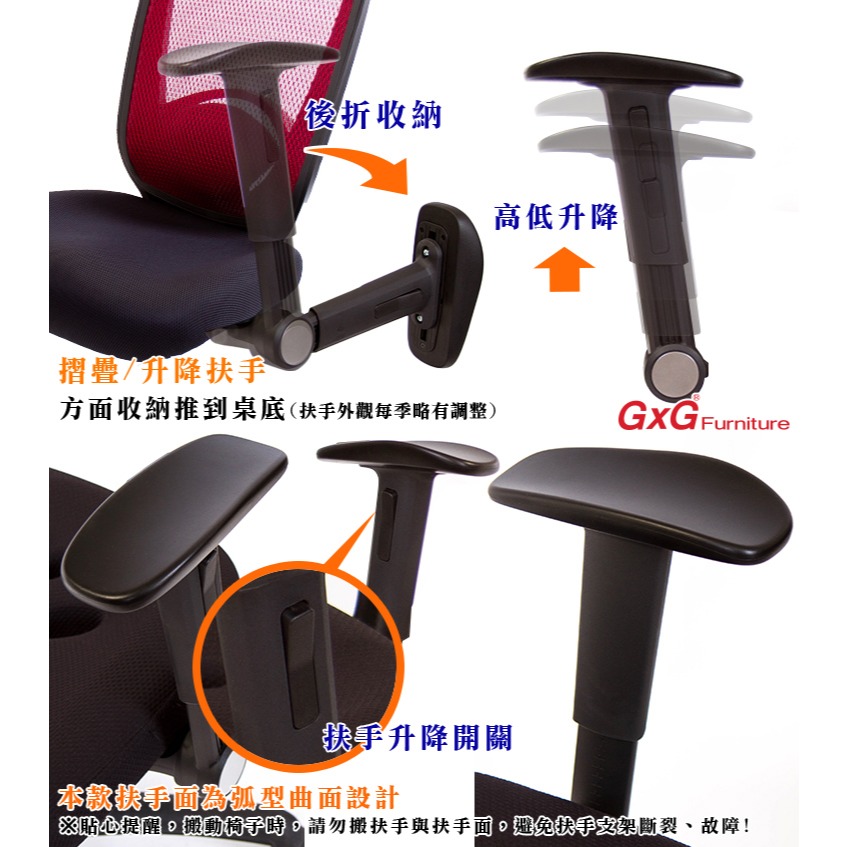 GXG 短背電腦椅 大泡棉座 (高鋁腳/摺疊扶手) 型號52X6 LU1-細節圖4