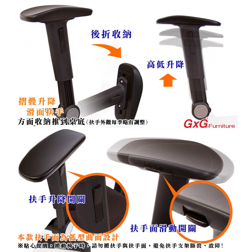 GXG 短背電腦椅 大泡棉座 (高鋁腳/滑面摺疊扶手) 型號52X6 LU1J-細節圖4
