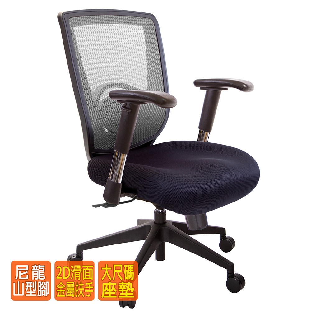 GXG 短背電腦椅 大泡棉座 (2D滑面金屬扶手) 型號52X6 E6-細節圖2