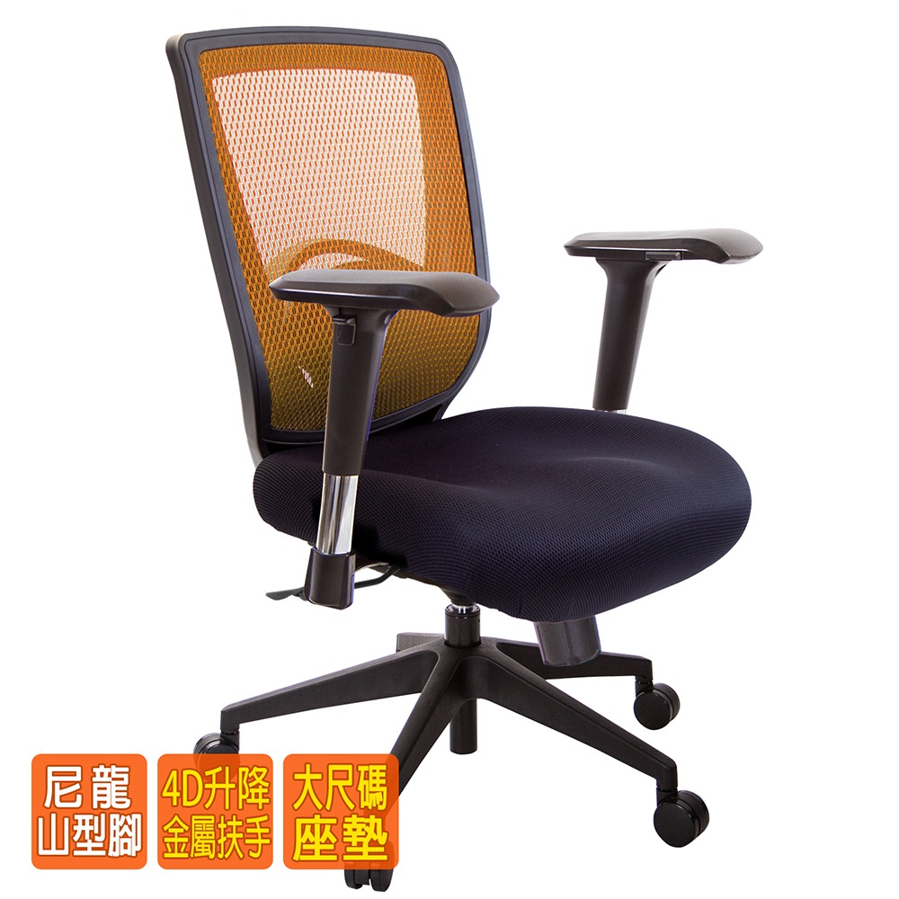 GXG 短背電腦椅 大泡棉座 (4D金屬扶手) 型號52X6 E7-細節圖2