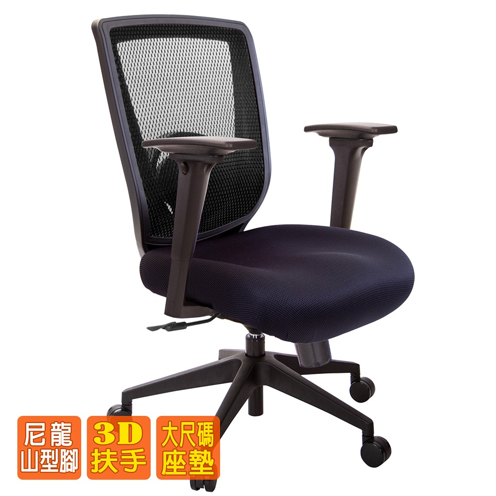 GXG 短背電腦椅 大泡棉座 (3D扶手) 型號52X6 E9-細節圖2