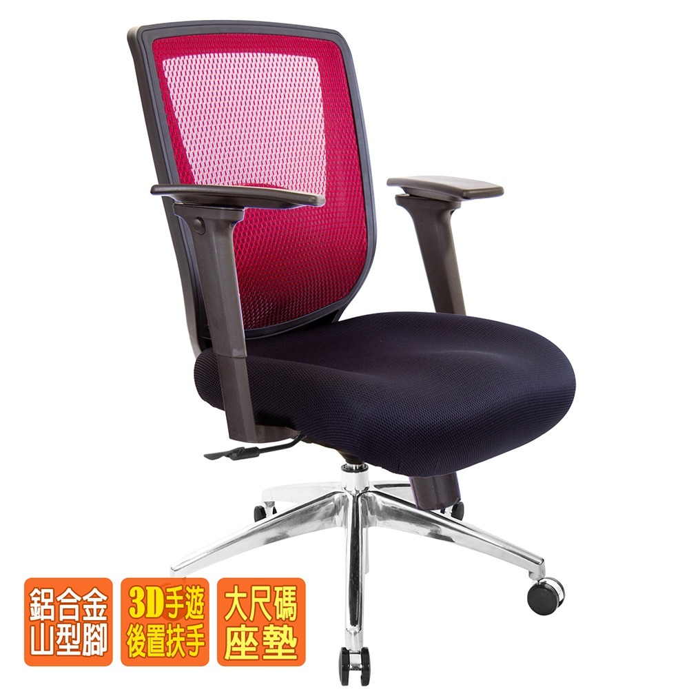 GXG 短背電腦椅 大泡棉座 (高鋁腳/3D手游後靠扶手) 型號52X6 LU9M-細節圖2