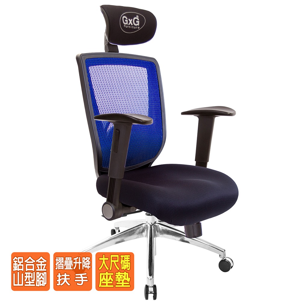 GXG 高背電腦椅 大泡棉座 (高鋁腳/摺疊扶手) 型號82X6 LUA1-細節圖2