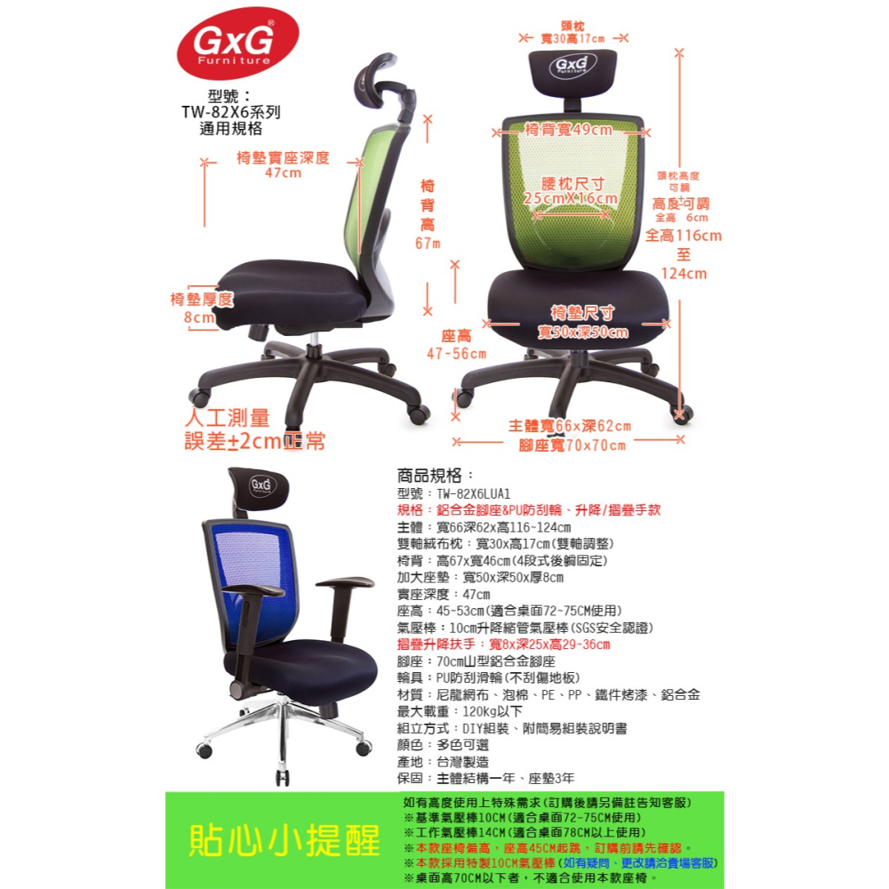 GXG 高背電腦椅 大泡棉座 (高鋁腳/摺疊扶手) 型號82X6 LUA1-細節圖6